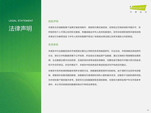 中國零擔行業研究報告 市場現狀、競爭格局與未來展望